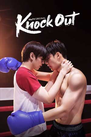 Knock Out The Series